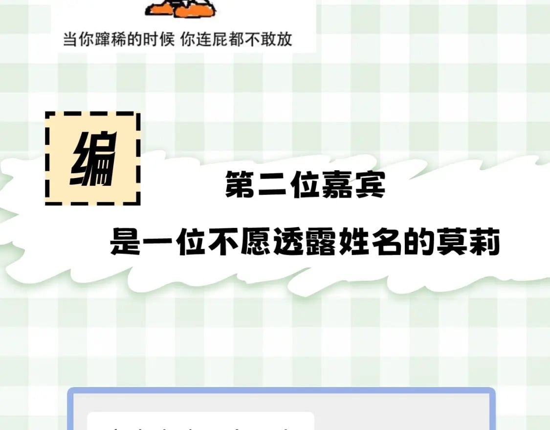 第23期【特别企划】暗恋茶话会6