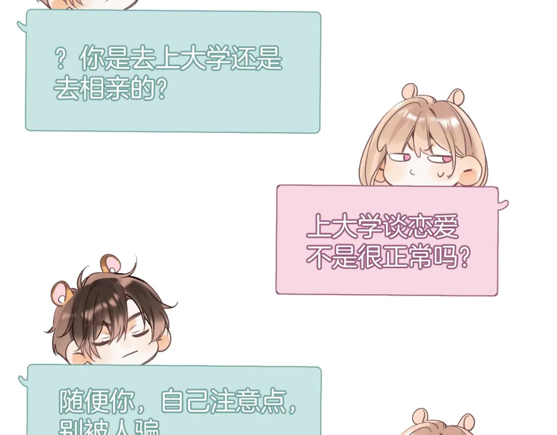 35 “追求者”79
