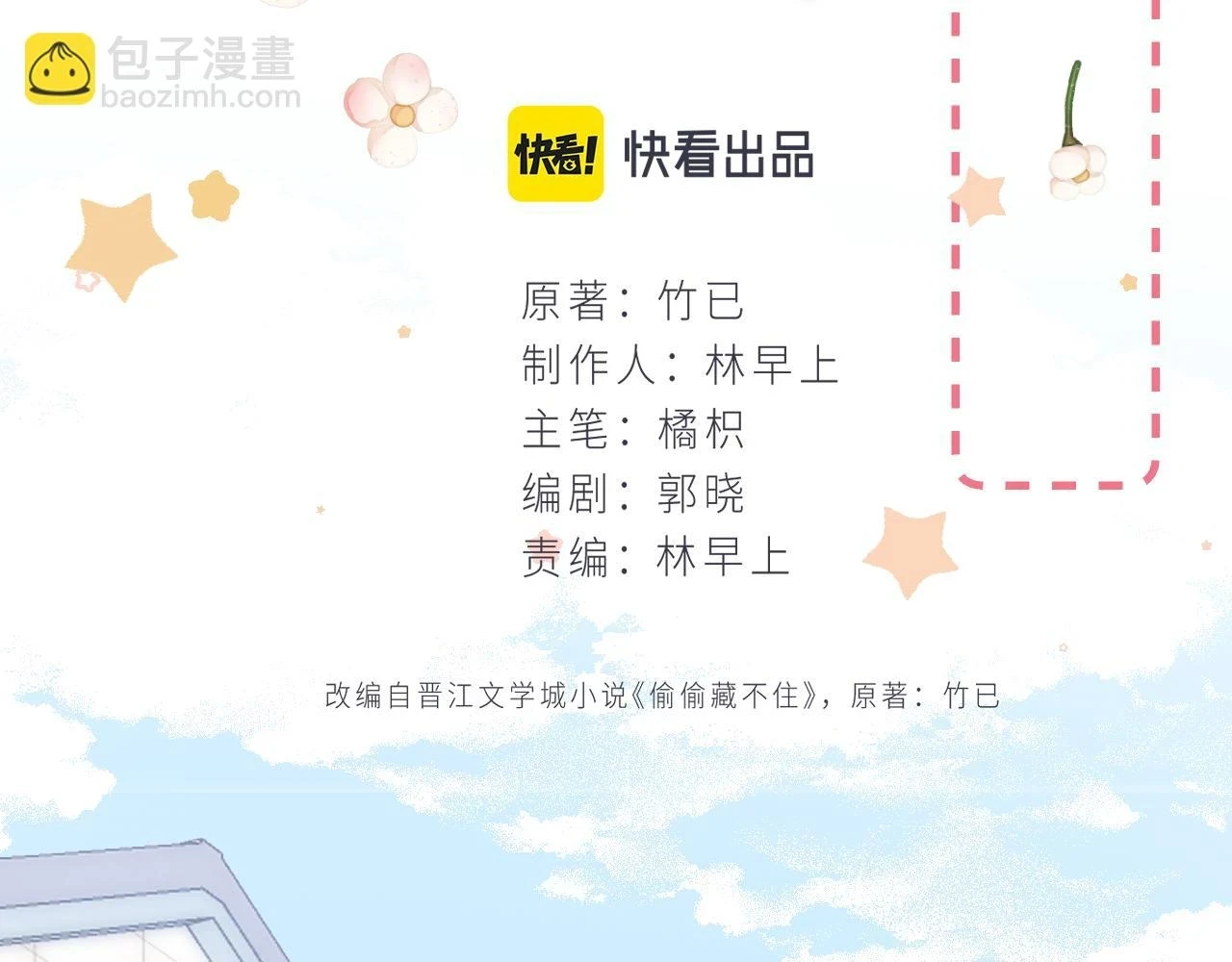 第二季19 喂草莓15
