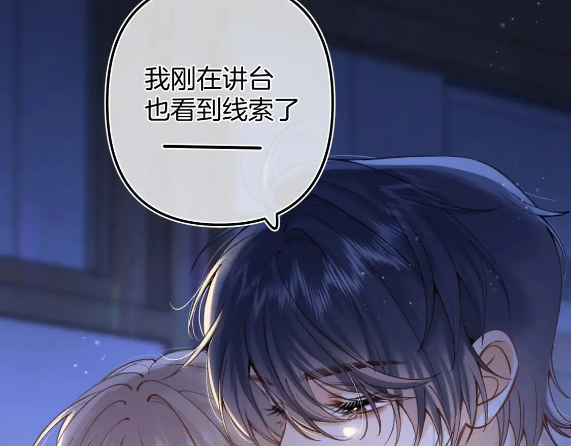 第4季07话 打算跟你接个吻92