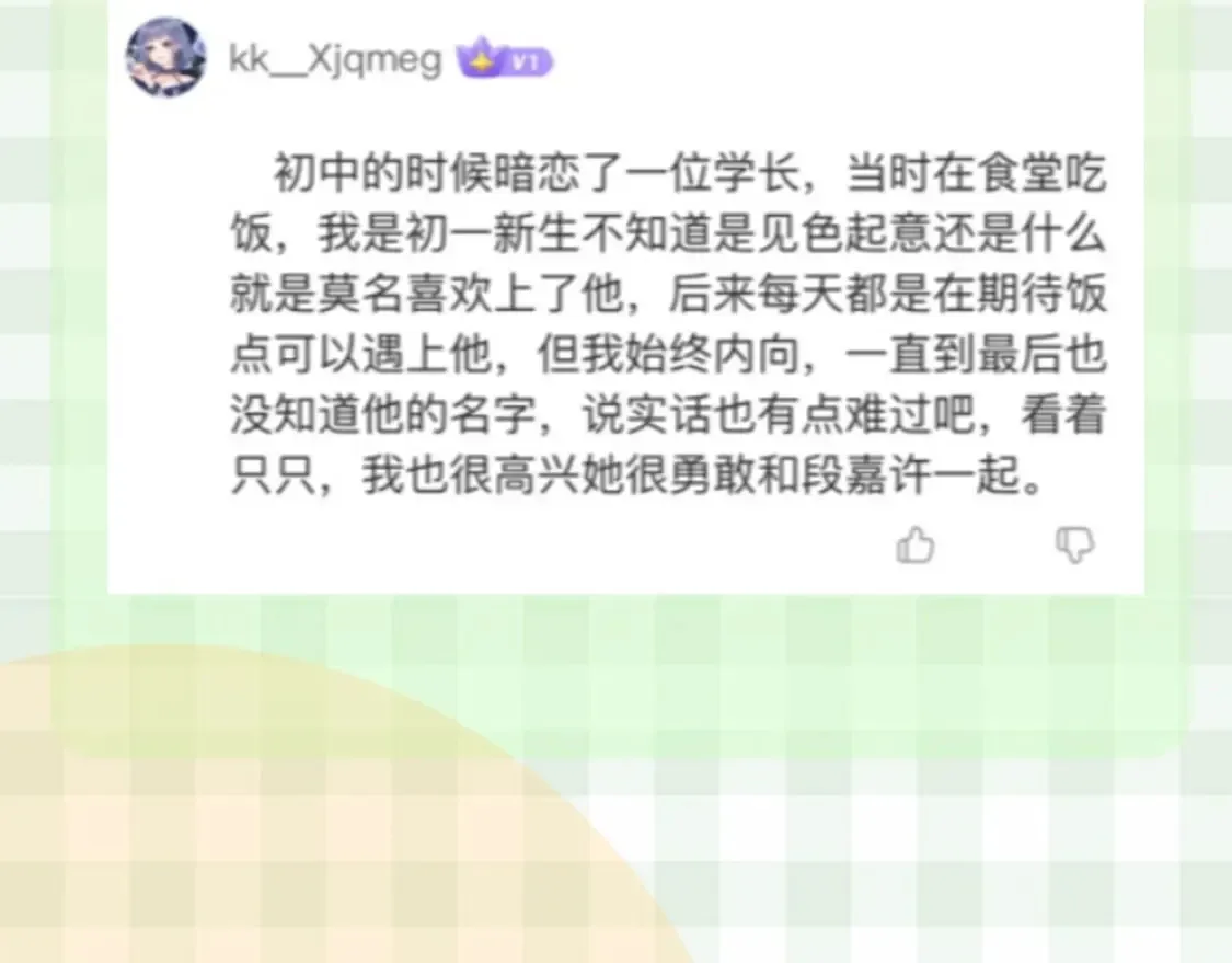 第30期 【特别企划】暗恋茶话会+开奖11