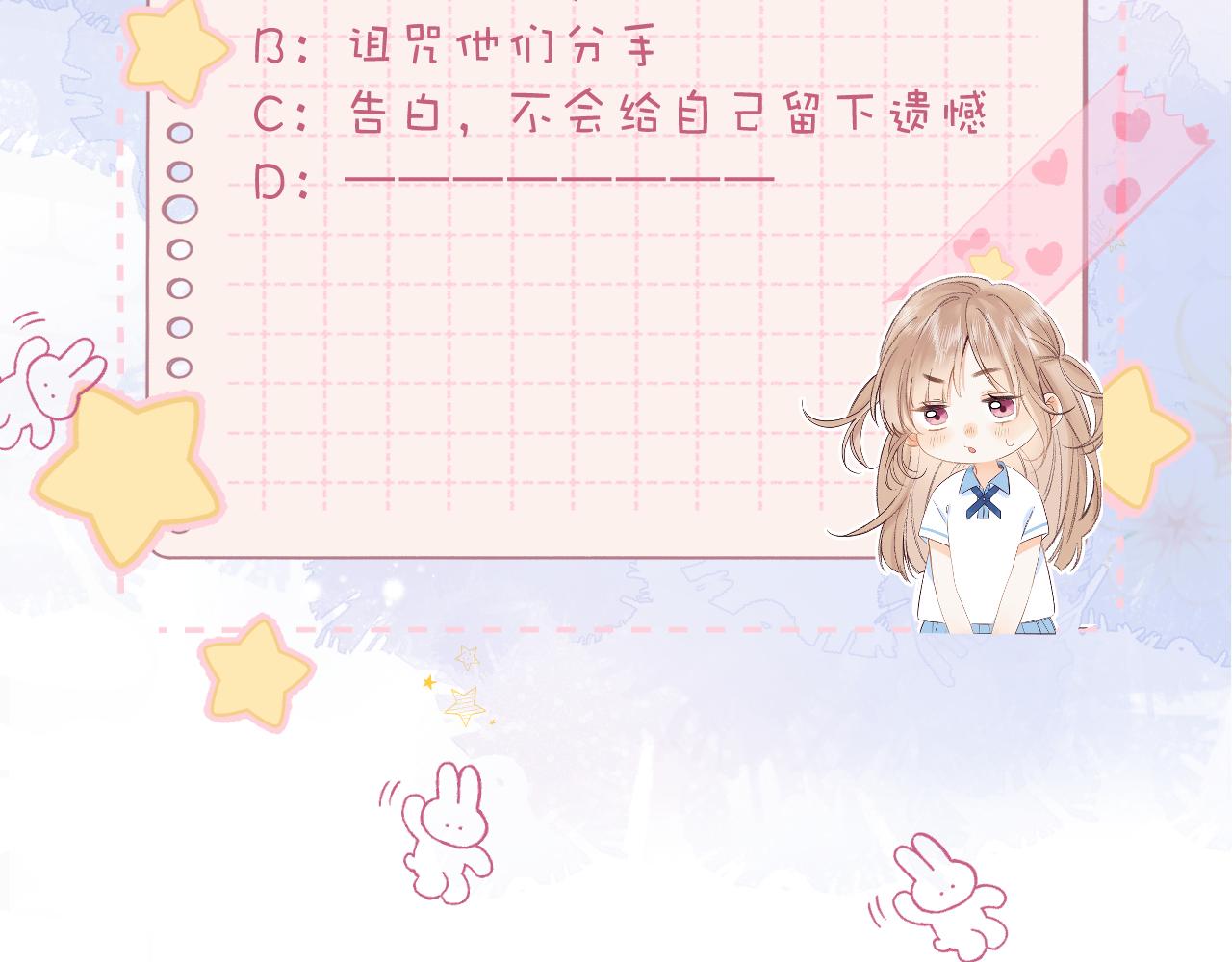 第43话 去到他身边101