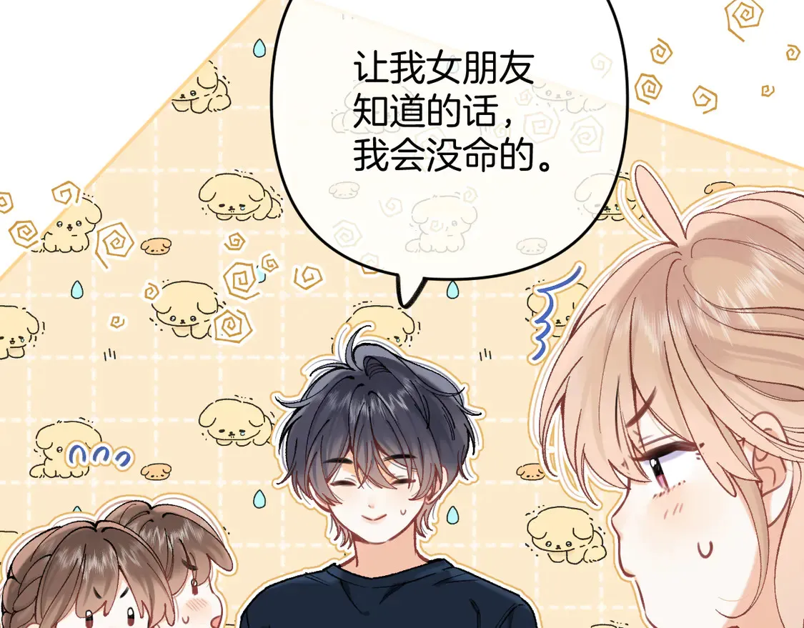 第四季 03话 搭讪14