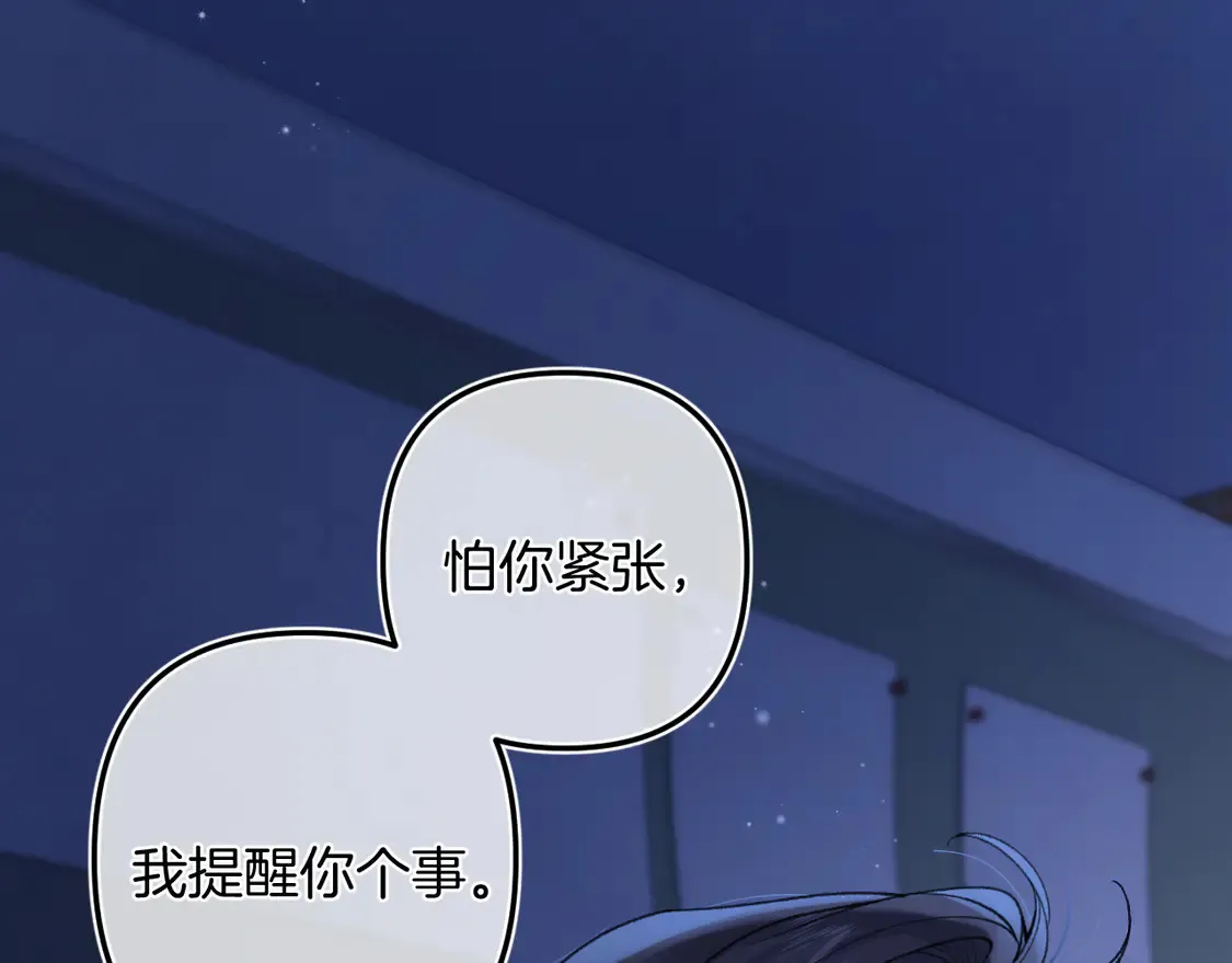 第4季07话 打算跟你接个吻100