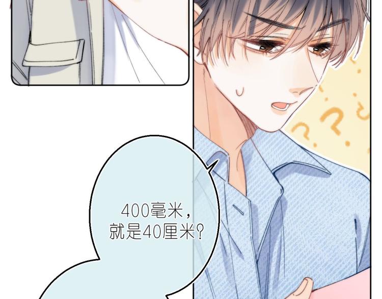 第16话 不是拉肚子90