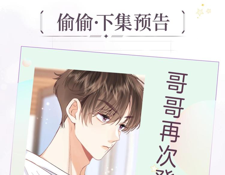 第7话 那个秘密的名字109