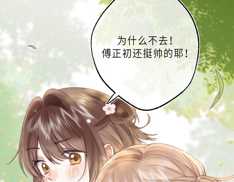 第1话 你整容了吗？47