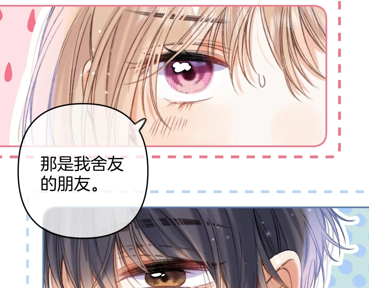第二季19 喂草莓37