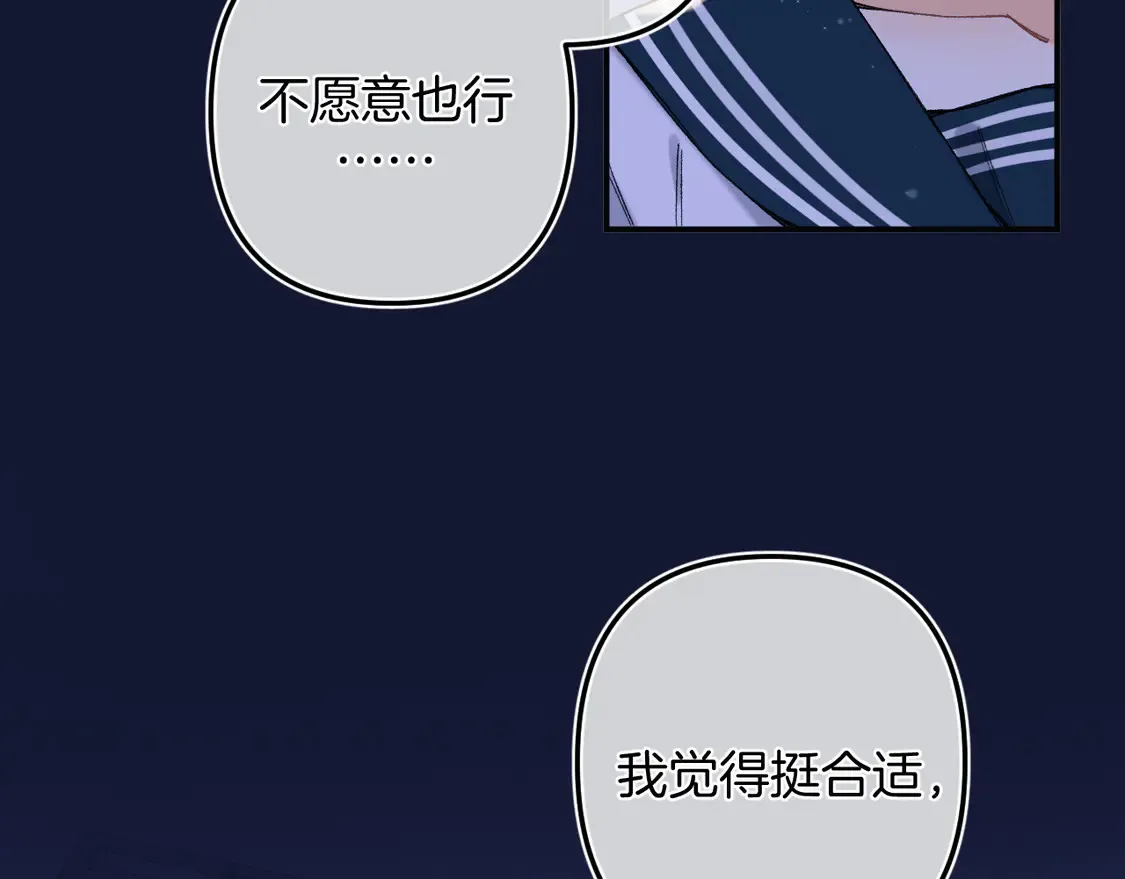 第4季 08话 再亲一下13