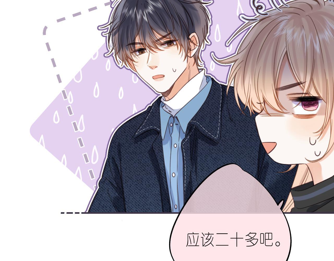第38话 老男朋友41