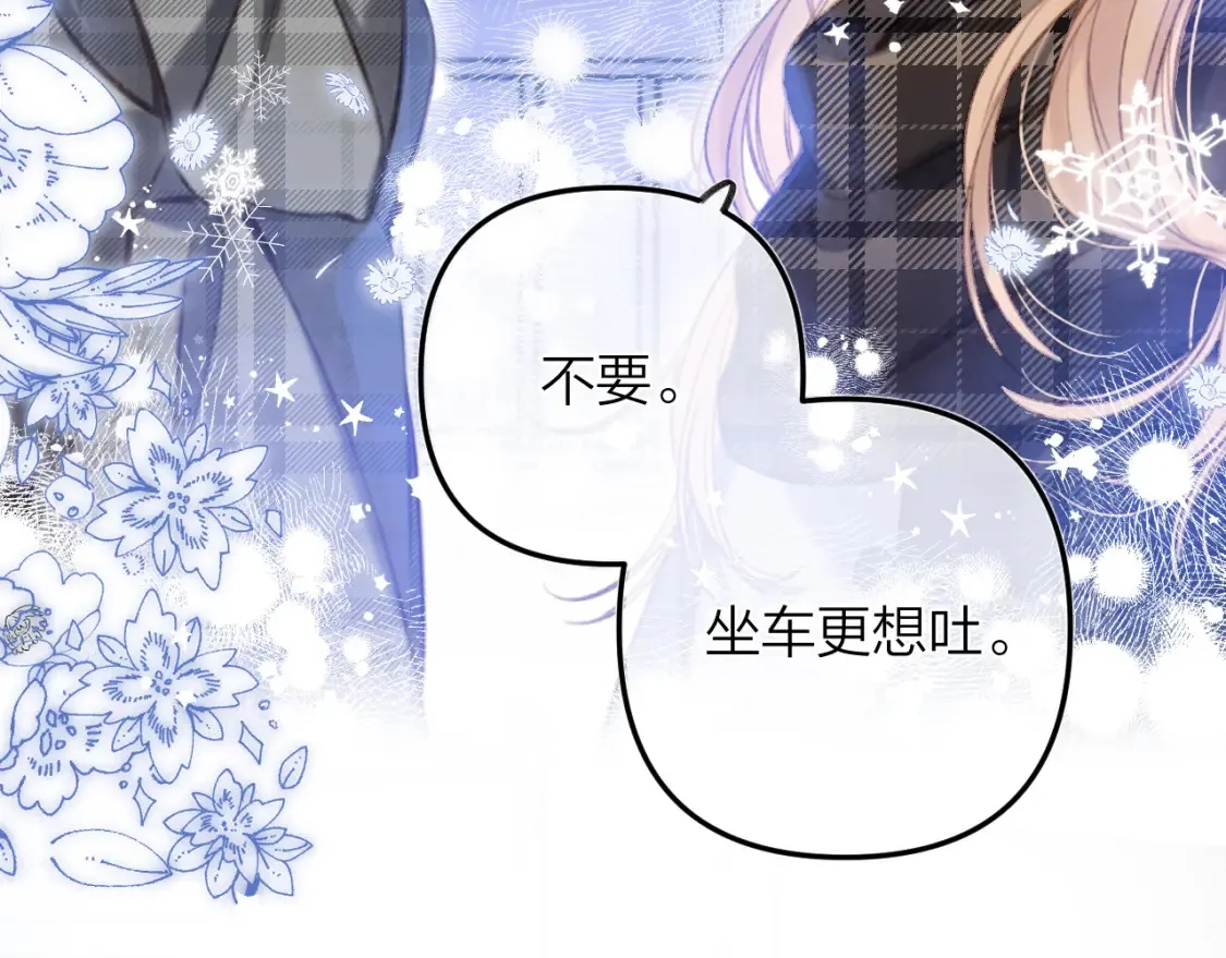 第二季16 你不要骂我38