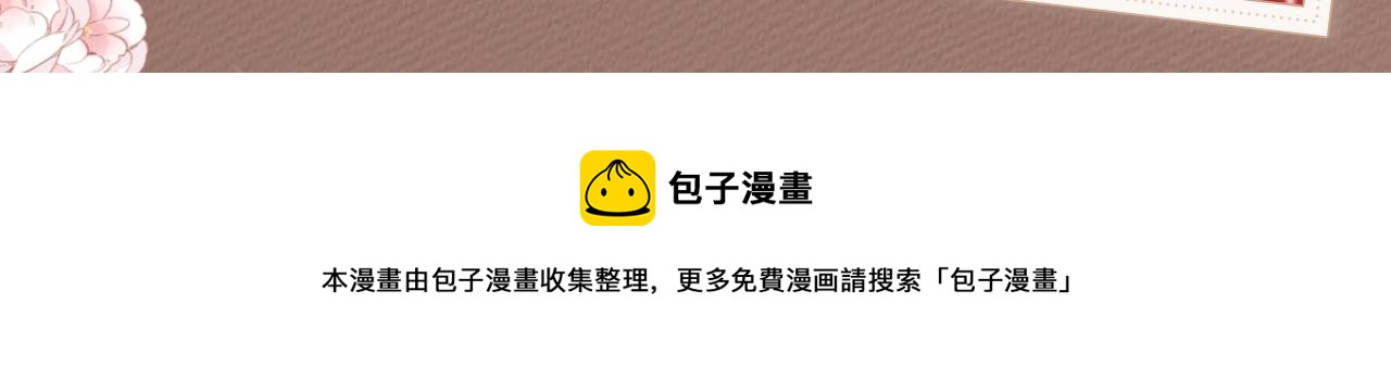 单行本第3册来咯！16