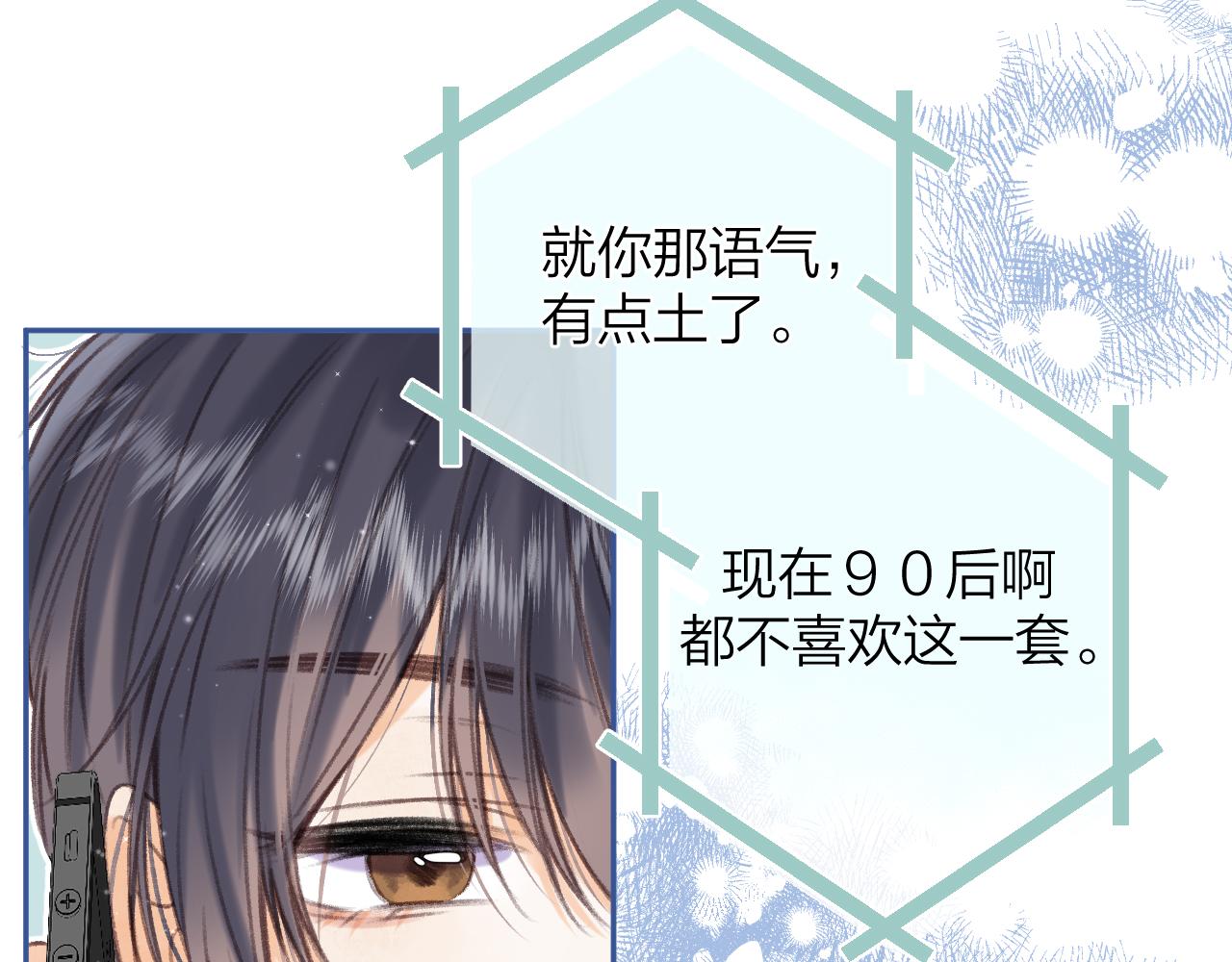 第二季07 你这个80后57