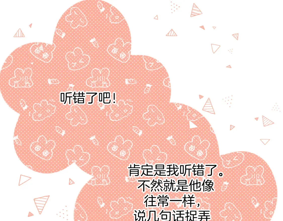 第二季21 怎么不行？71