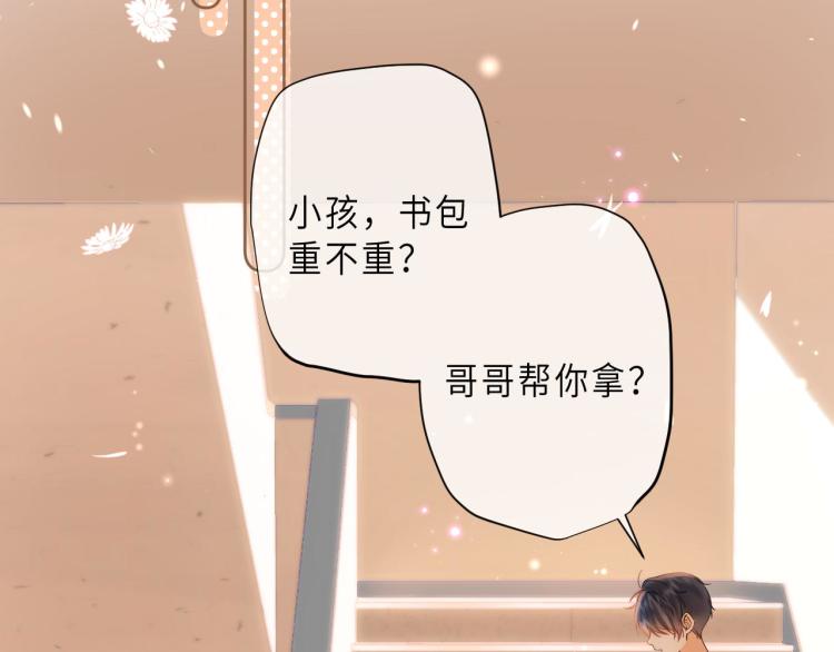 第9话 真把我当小孩？87