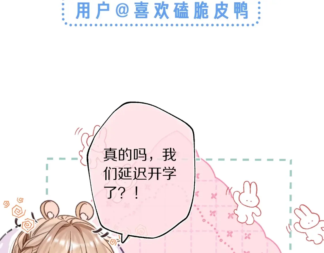 第42期 读者作品展示：让你忘掉漫画原台词！13