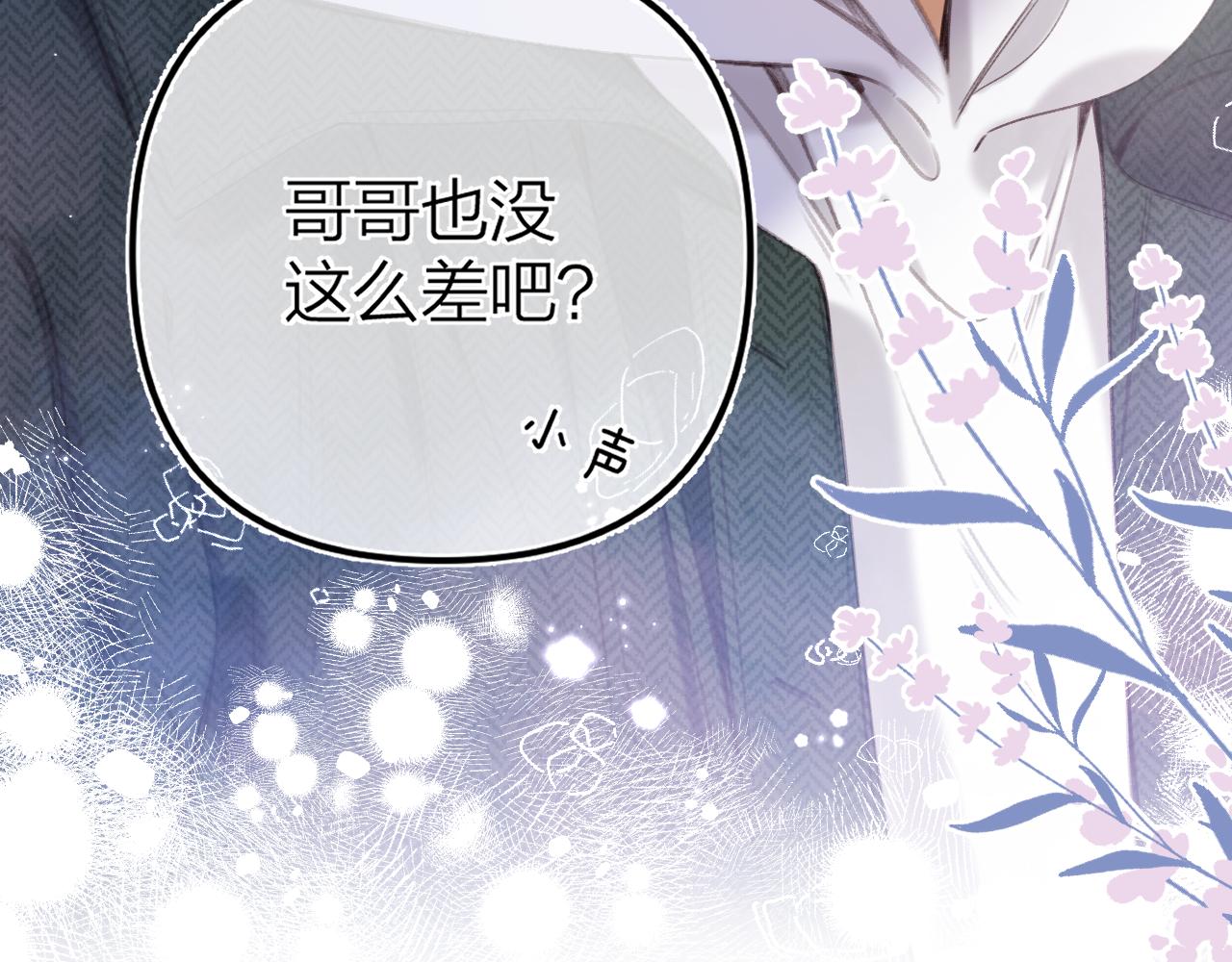 第二季10 媳妇儿？78