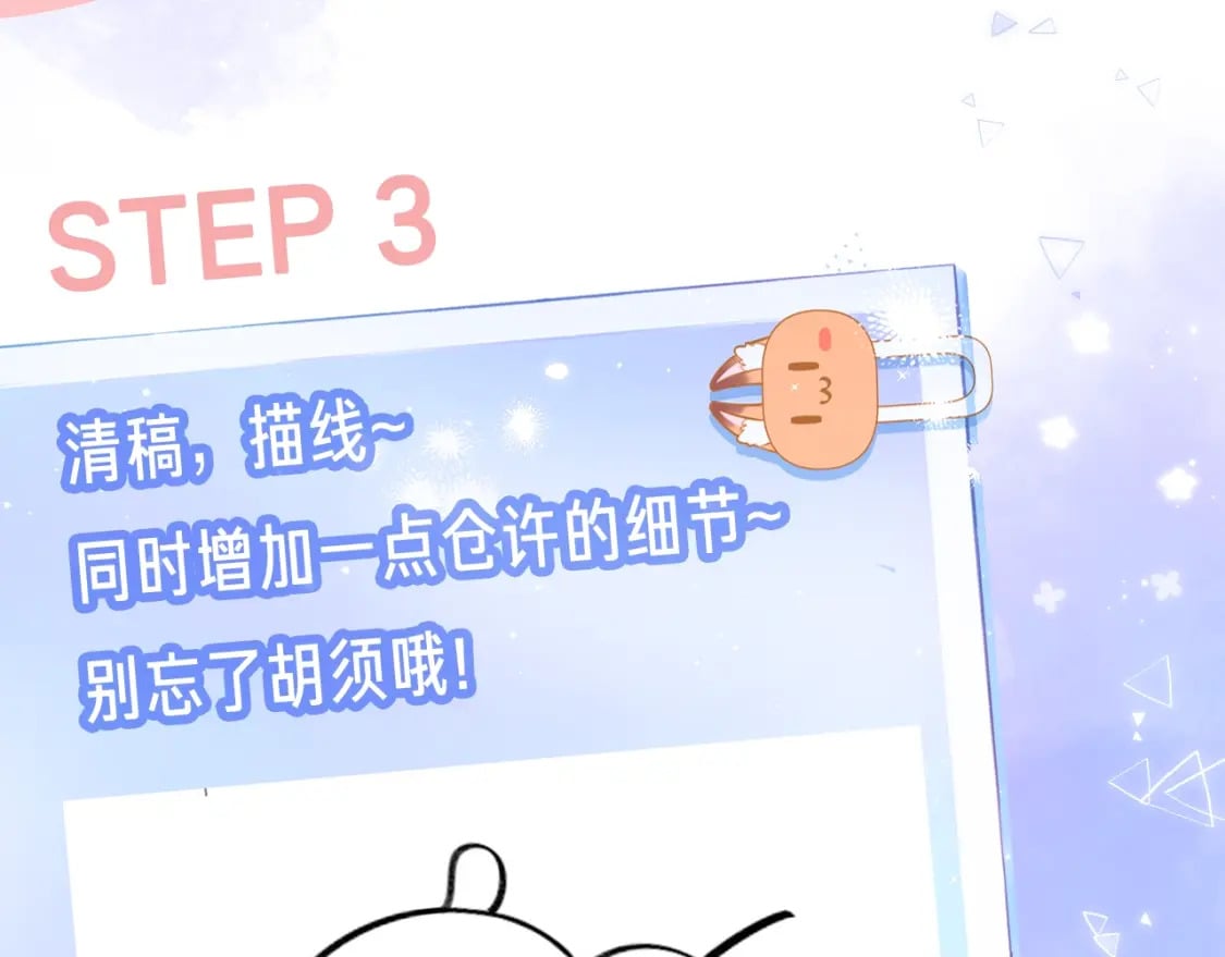 第24期 教你画小仓鼠只只啦7