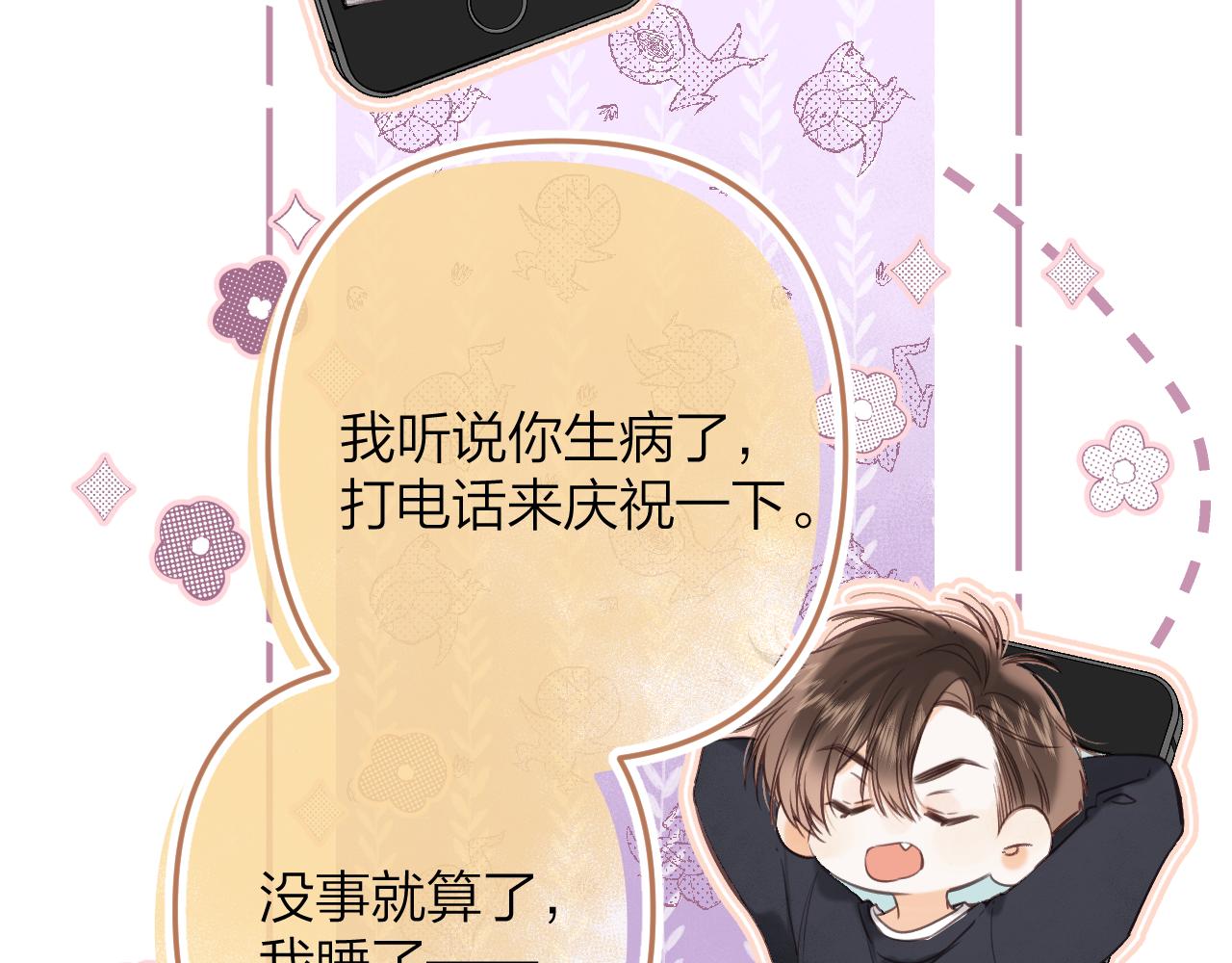 第二季07 你这个80后44