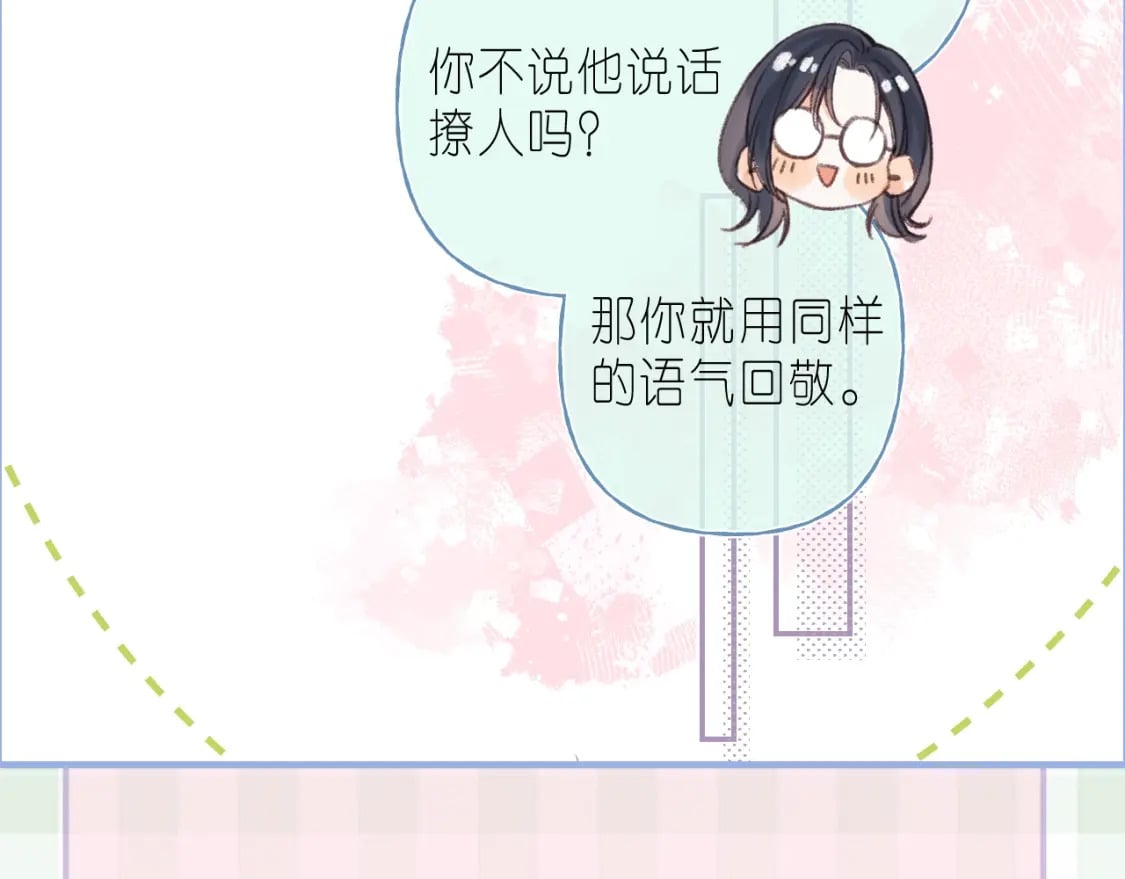 第16期 【搞点事】室友眼中的小情侣30