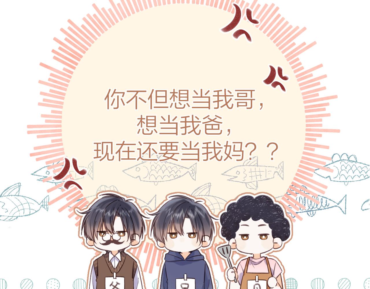 第二季07 你这个80后82