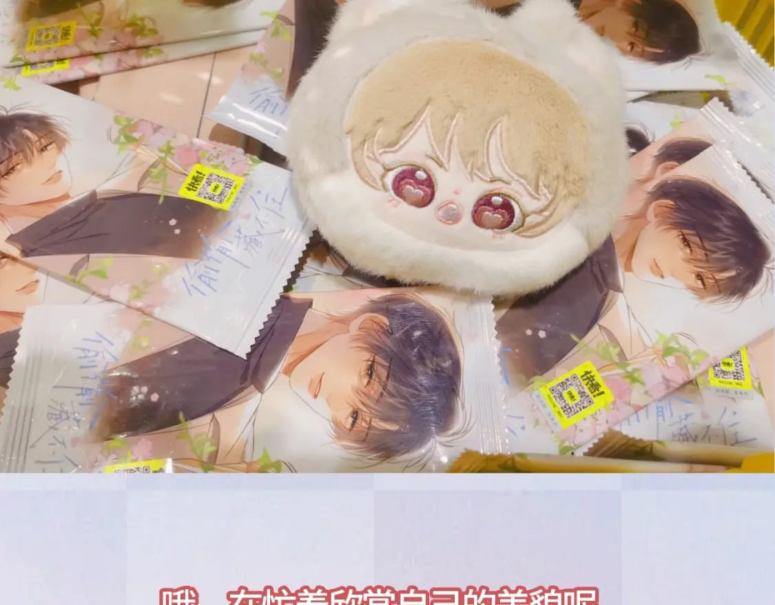 第13期 -【特别企划】漫展plog！31