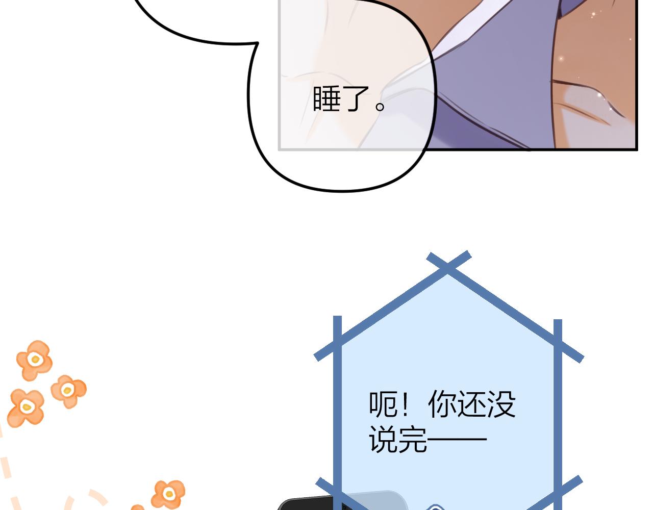 第二季14 新年快乐79