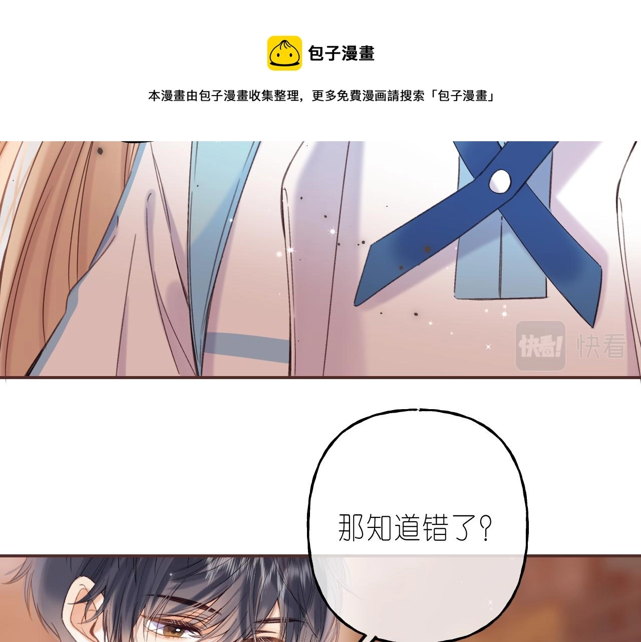 第30话 你不要打我87