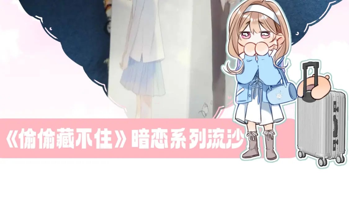 第9期 【特别企划】 桑稚衣橱大揭秘29