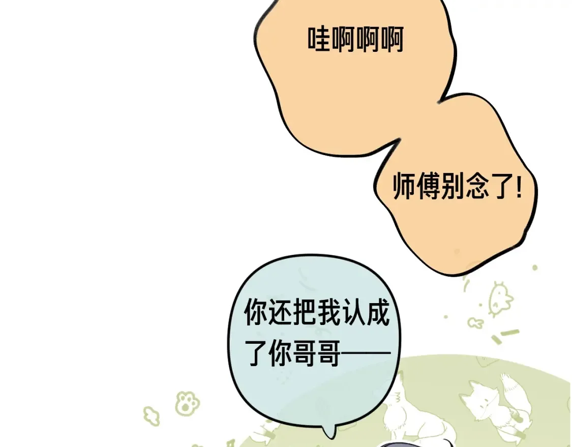 第35期 如果改掉漫画的原台词……5
