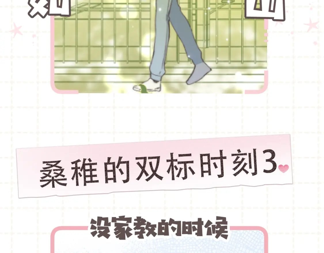 第5期【搞点事】双标时刻7