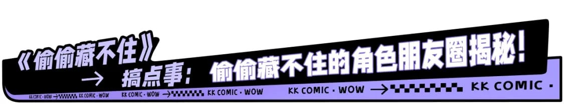 第19期【搞点事】狐狸的朋友圈（日更中）2