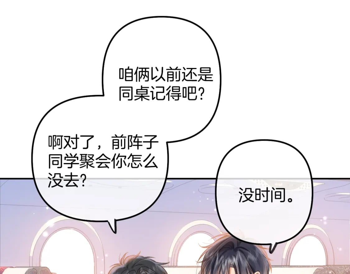 第二季26 误会一场28