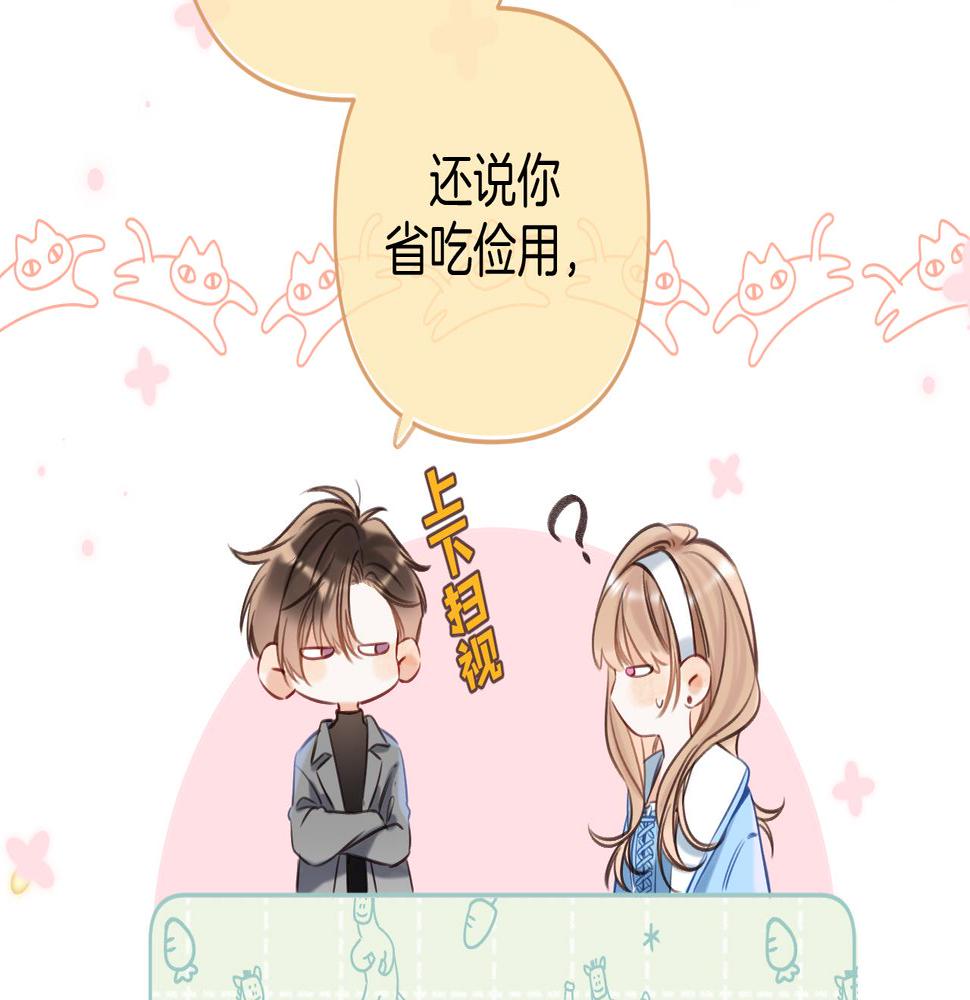 第二季20 得心应手74