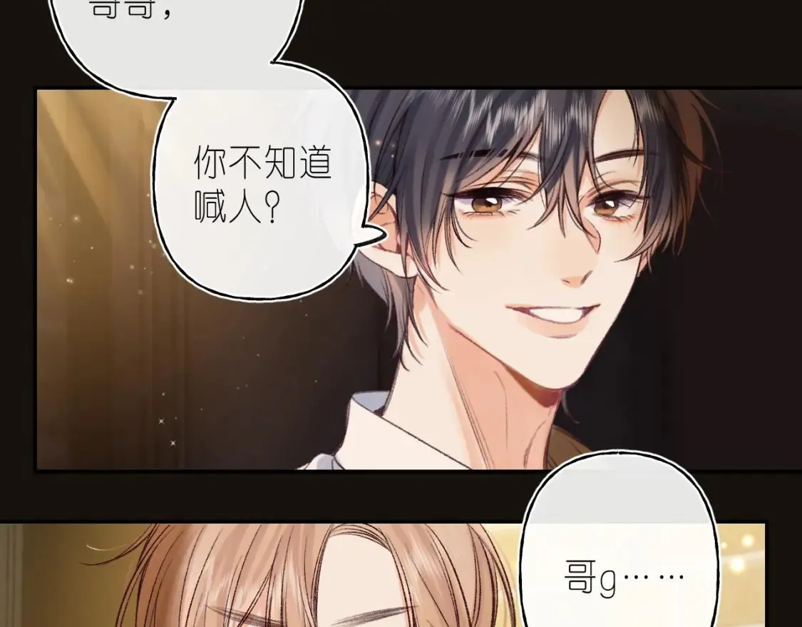 第二季 02 老东西13