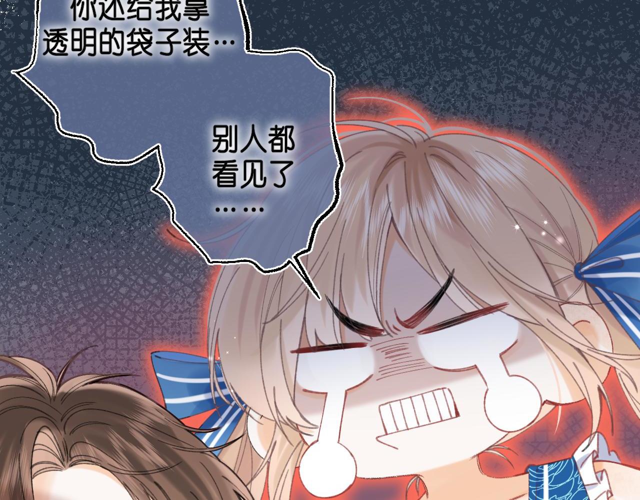 第17话 他其实是个女人79
