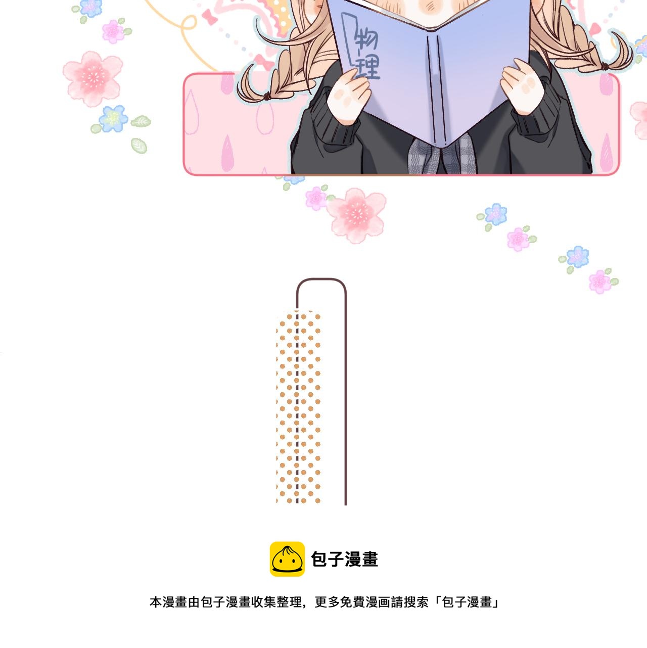 第35话 为什么拍哥哥？88