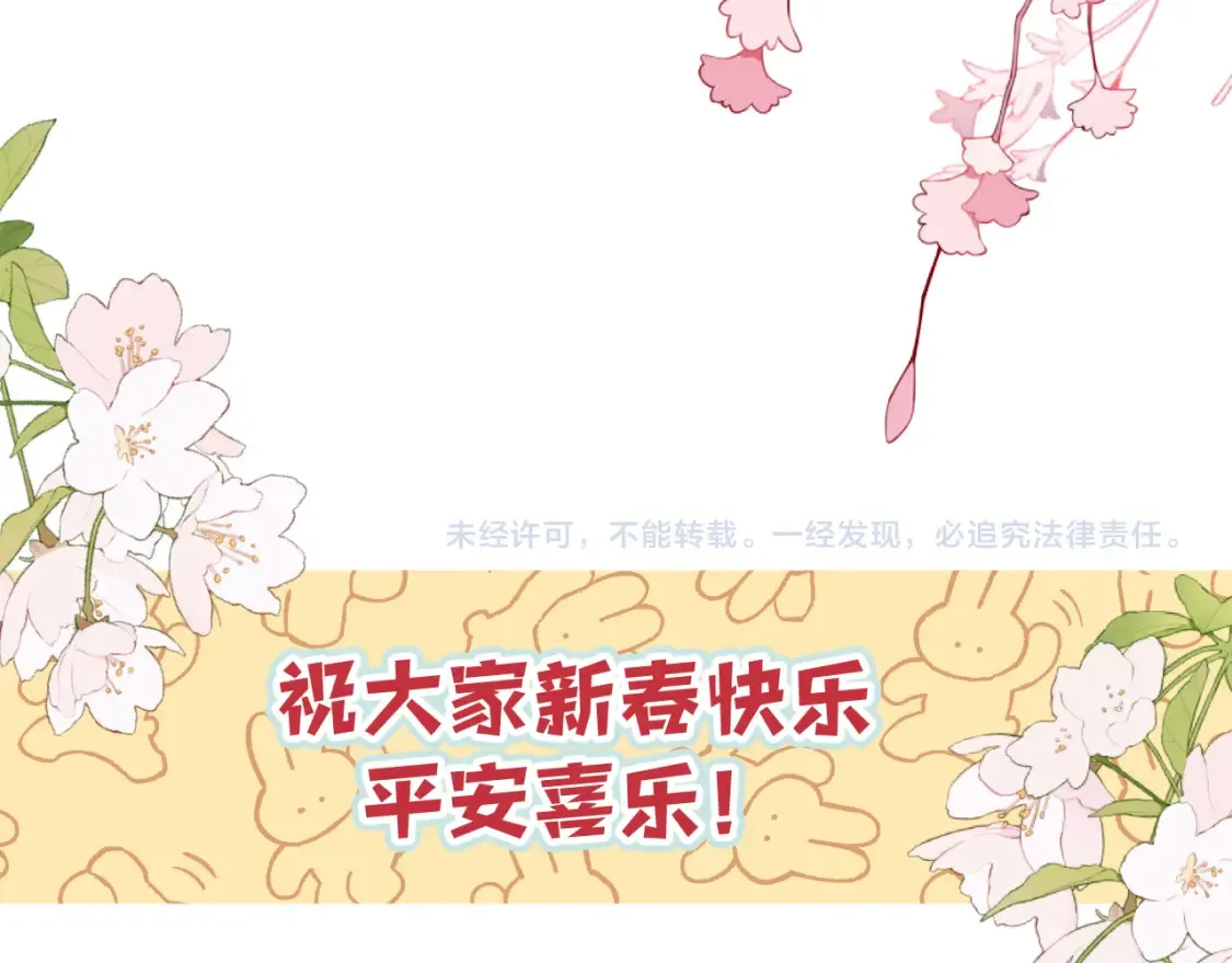 春节番外69