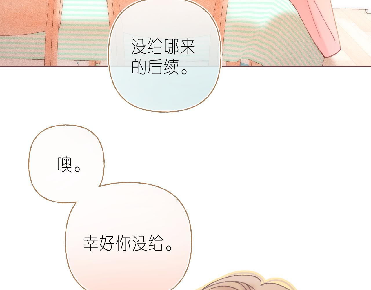 第18话 别扭的小朋友96