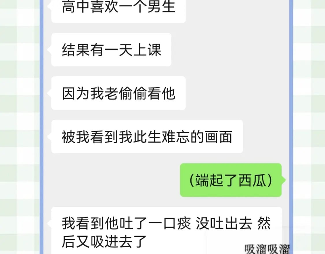 第23期【特别企划】暗恋茶话会7
