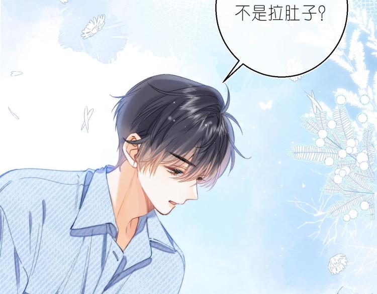 第16话 不是拉肚子42
