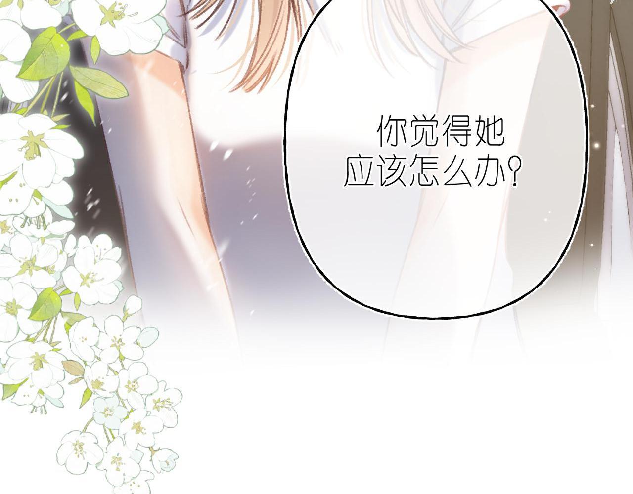 第二季04 她还喜欢他吗？8
