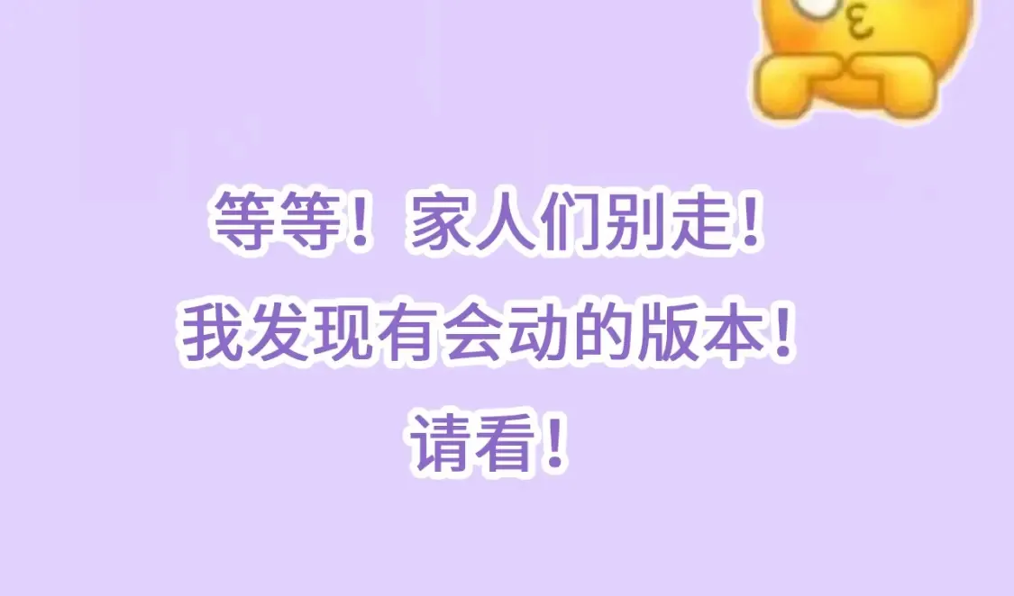第28期 搞点事－按头亲！（日更中7