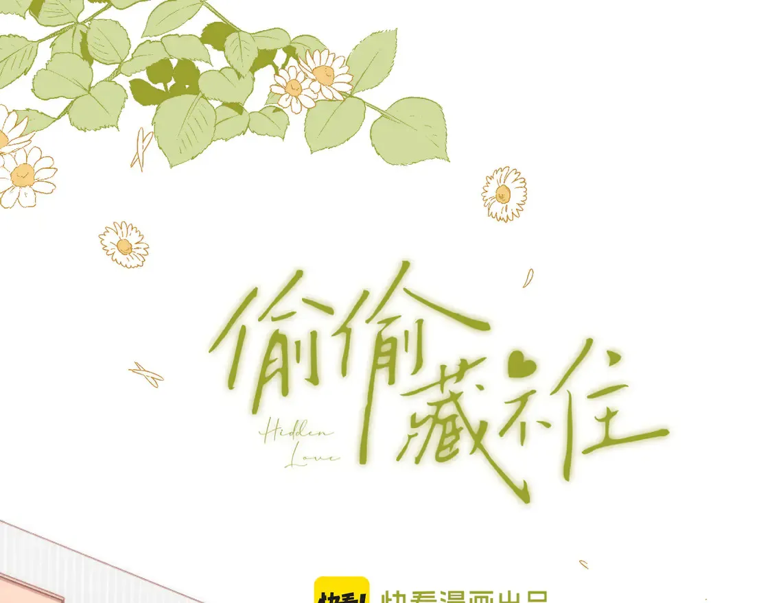 第4话 偷偷学习0