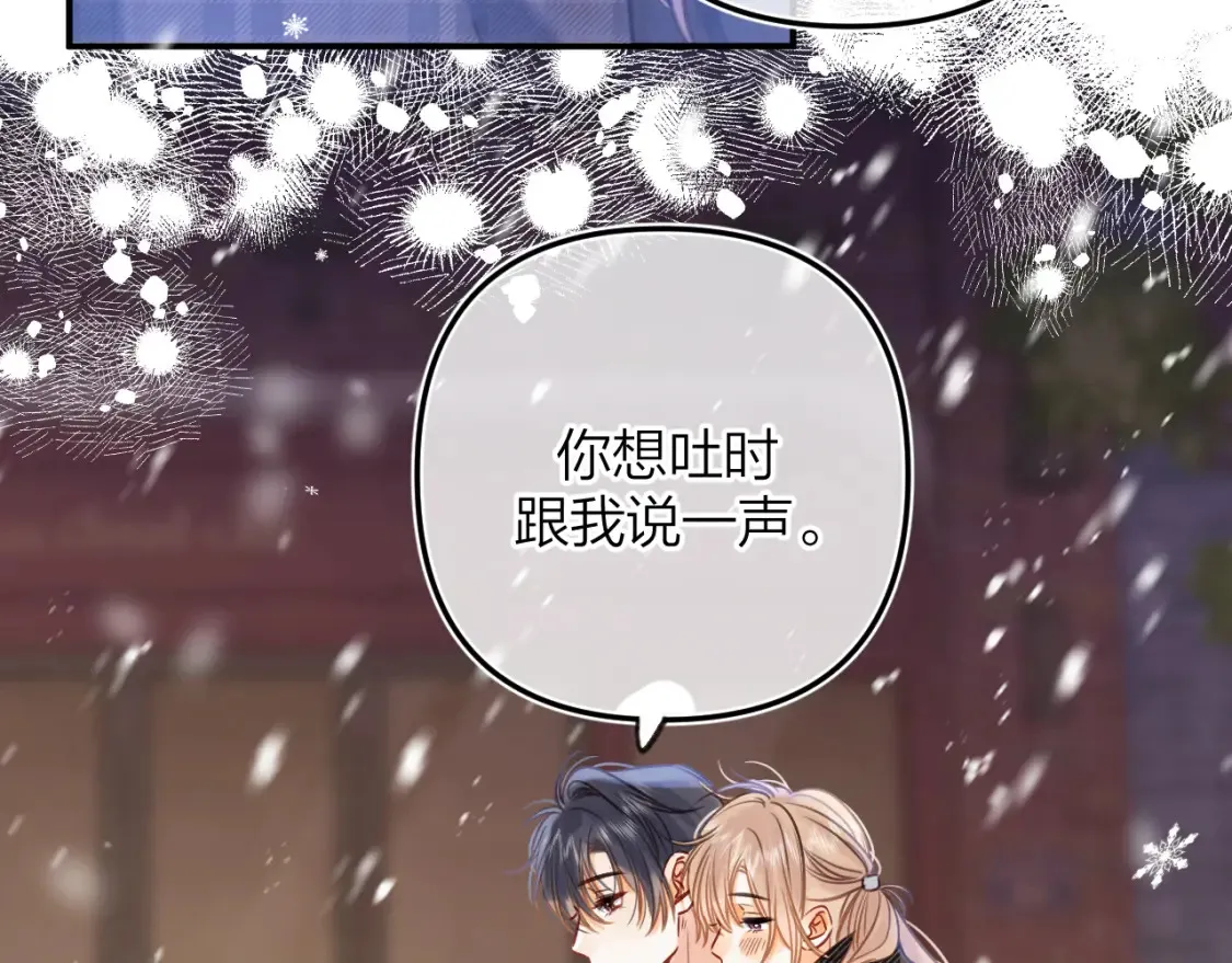 第二季17 男狐狸精38