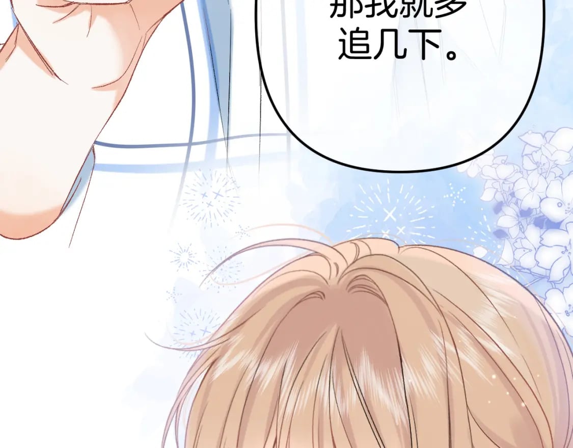 34 多追几下75