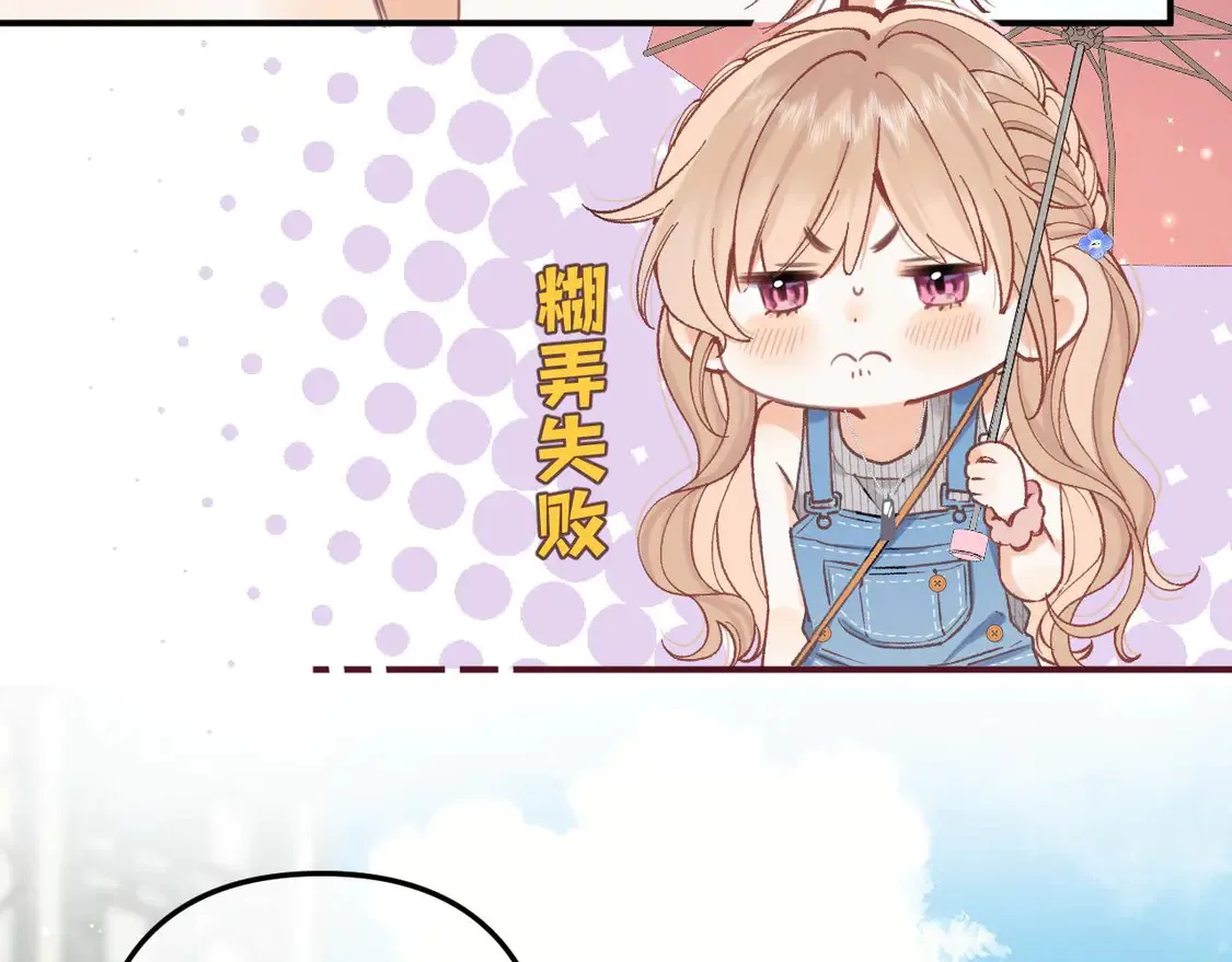 第四季 03话 搭讪71