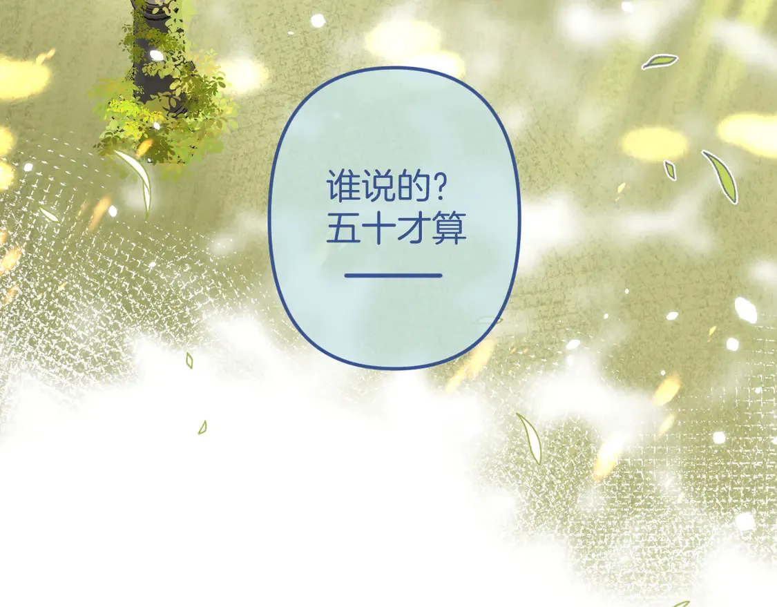 第4季07话 打算跟你接个吻78