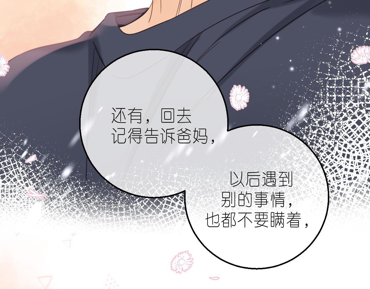 第31话 橘子汽水的味道39