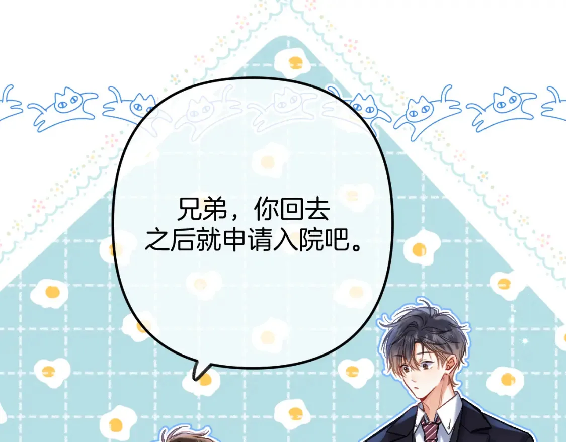 第二季23 二号哥哥9